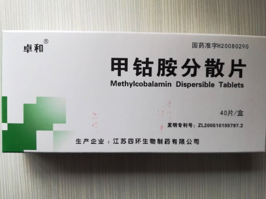 甲钴胺分散片