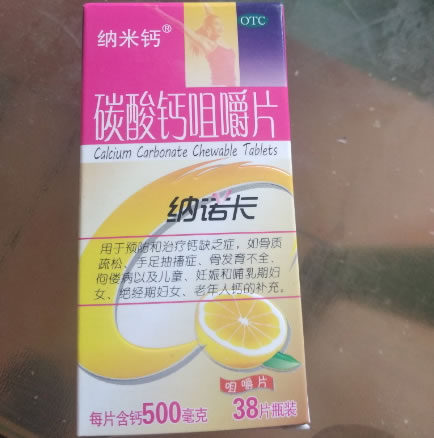 纳诺卡/纳米钙碳酸钙咀嚼片招商代理 38片