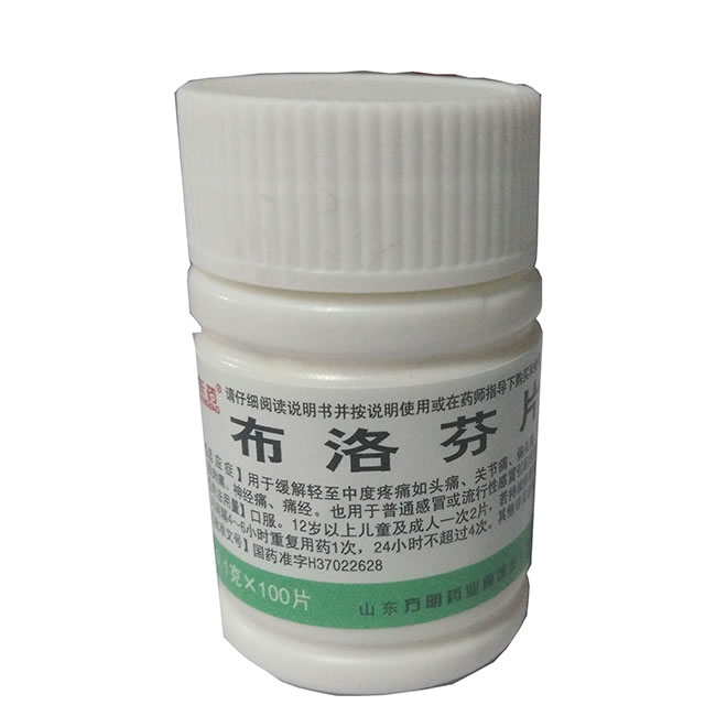 布洛芬片招商代理 100片 方明药业