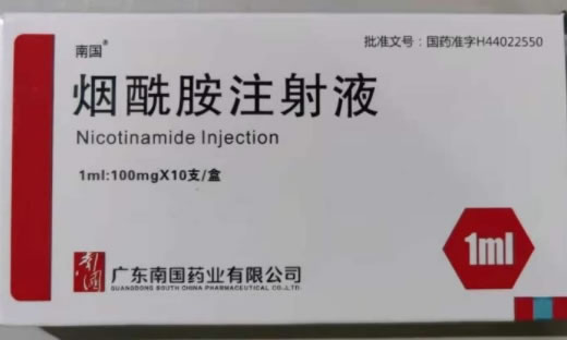 南国烟酰胺注射液招商代理 10支