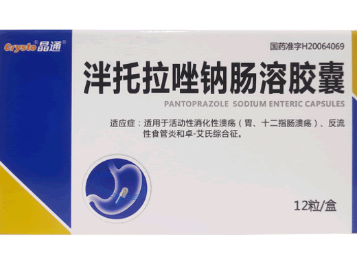 泮托拉唑钠肠溶胶囊招商代理 12粒 华纳大药厂