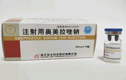 浙江亚太药业股份有限公司注射用奥美拉唑钠招商代理 60mg*10瓶 浙江亚太
