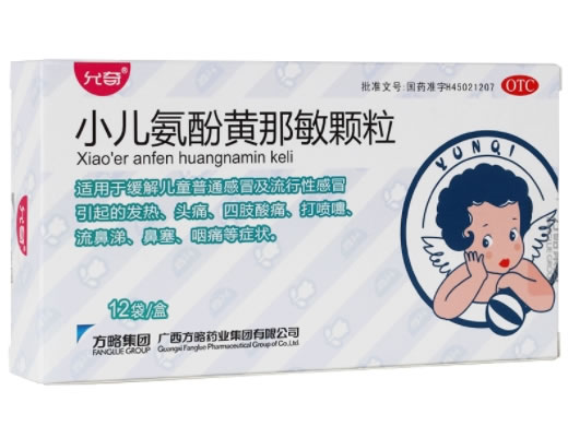 允奇小儿氨酚黄那敏颗粒招商代理 12袋