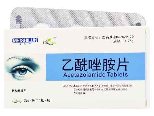 美视伦乙酰唑胺片招商代理 美视伦