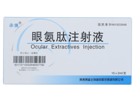 示强眼氨肽注射液招商代理 10支