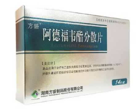 方盛阿德福韦酯分散片招商代理 14片