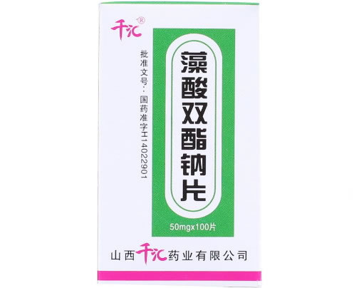 千汇藻酸双酯钠片招商代理 100片 千汇药业