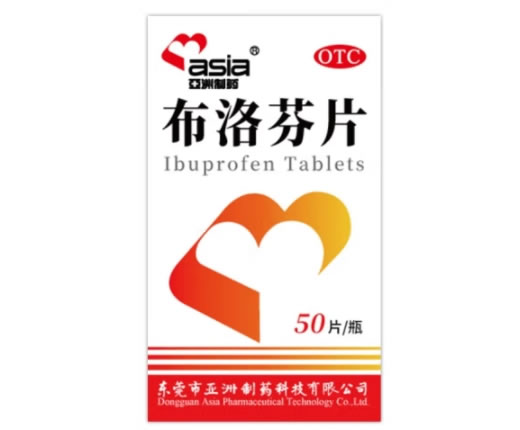 亚洲制药布洛芬片招商代理 