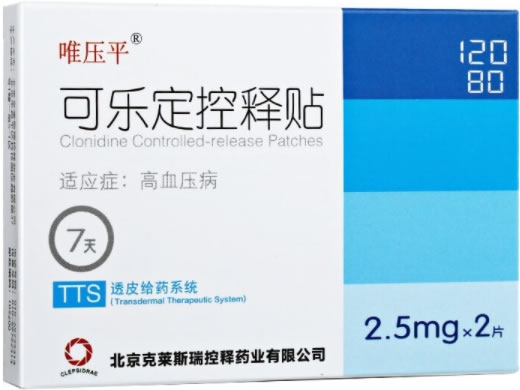 唯压平可乐定控释贴招商代理 可乐定控释贴