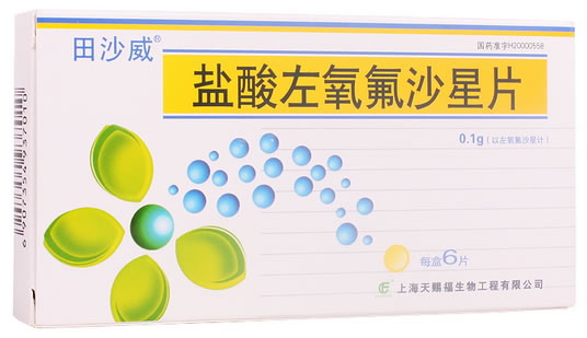 田沙威盐酸左氧氟沙星片招商代理 6片