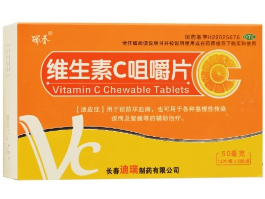 瑞香维生素C咀嚼片招商代理 60片 迪瑞制药