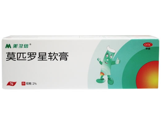 莫匹罗星软膏