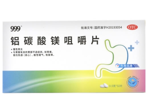 999铝碳酸镁咀嚼片招商代理 32片