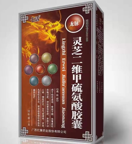 灵芝二维甲硫氨酸胶囊