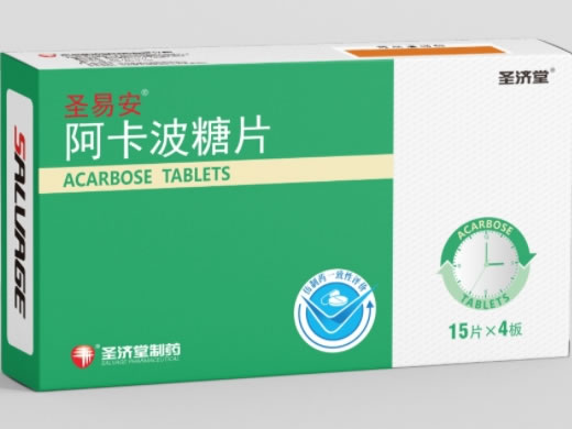 圣易安/圣济堂阿卡波糖片招商代理 60片