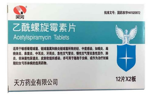 天方乙酰螺旋霉素片招商代理 24片 天方药业