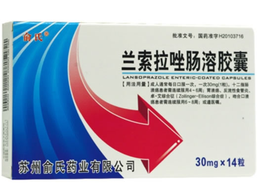 兰索拉唑肠溶胶囊招商代理 14粒 苏州俞氏