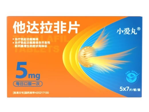 小爱丸他达拉非片招商代理 5mg*35片 小爱丸