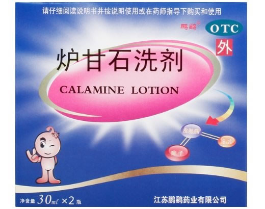 鹏鹞/鹏鹞药业炉甘石洗剂招商代理 2瓶