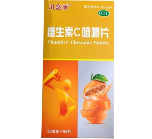 川盛康维生素C咀嚼片招商代理 96片