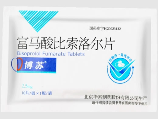 富马酸比索洛尔片