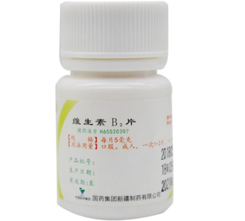 维生素B2片招商代理 国药集团