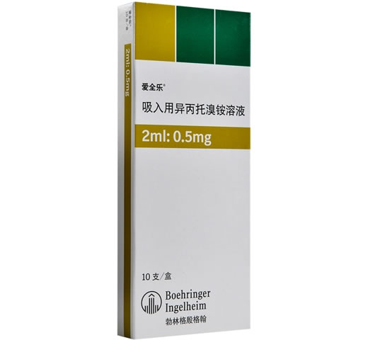爱全乐/Atrovent吸入用异丙托溴铵溶液招商代理 0.5mg 吸入用异丙托溴铵溶液