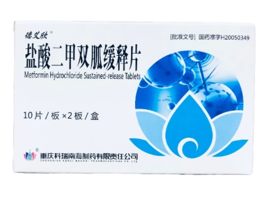 德艾欣盐酸二甲双胍缓释片招商代理 20片
