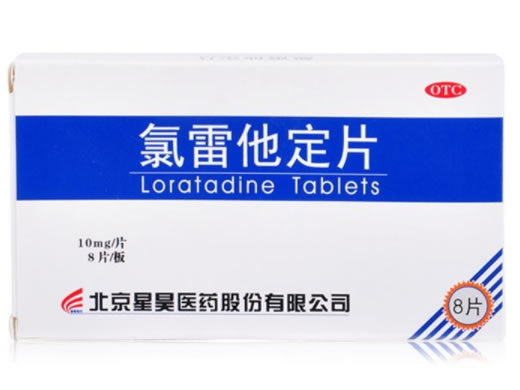 星元佳氯雷他定片招商代理 8片 星昊医药