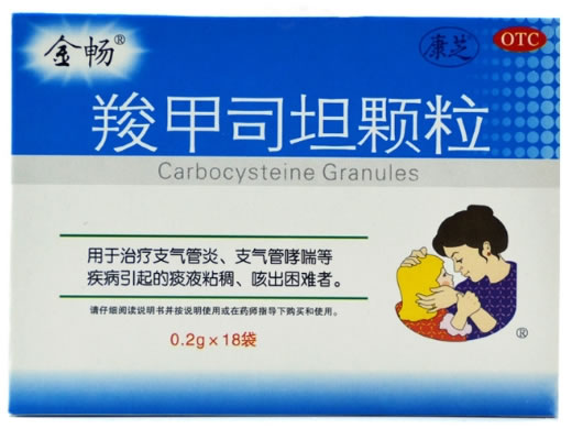 羧甲司坦颗粒招商代理 :羧甲司坦颗粒 0.2g*18袋 海南省金岛制药厂