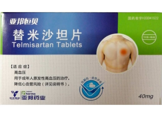 亚邦恒贝/亚邦药业替米沙坦片招商代理 28片 亚邦药业