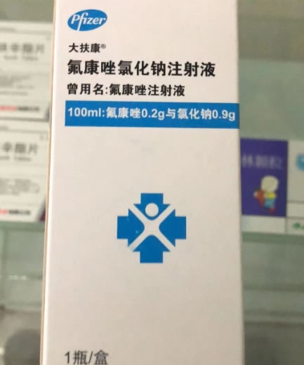 大扶康/Diflucan氟康唑氯化钠注射液招商代理 100ml