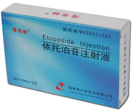 海韦林依托泊苷注射液招商代理 2ml*2支