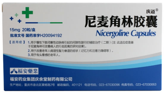 庆迈尼麦角林胶囊招商代理 20粒 庆余堂制药