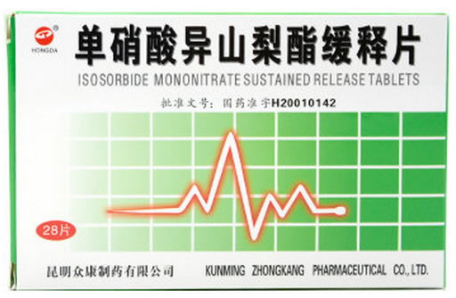 单硝酸异山梨酯缓释片招商代理 28片 众康制药