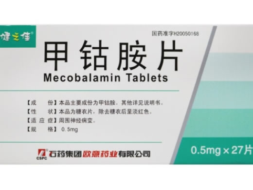 健之佳甲钴胺片招商代理 27片