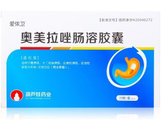 爱侬卫奥美拉唑肠溶胶囊招商代理 35粒
