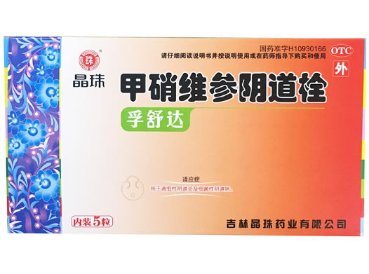 孚舒达甲硝维参阴道栓招商代理 5粒