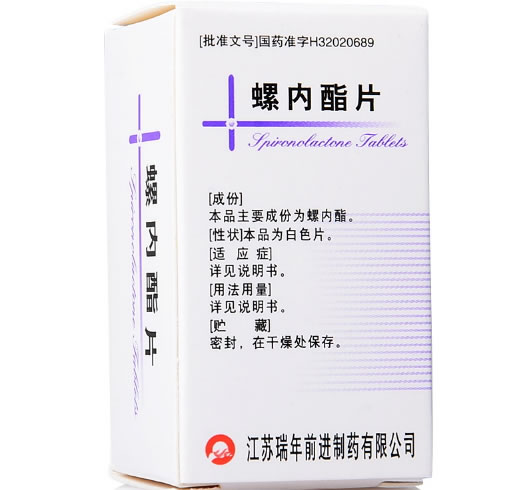 螺内酯片招商代理 100片 瑞年前进制药