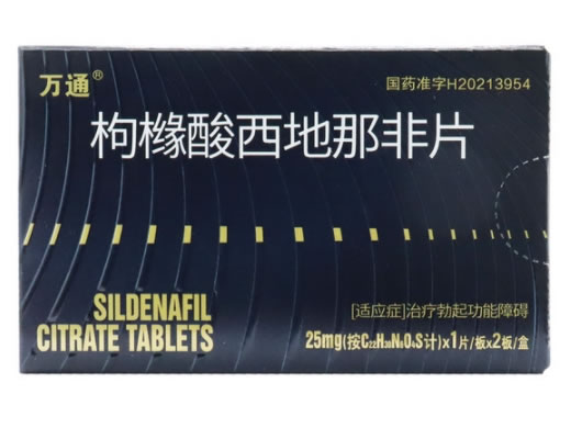 万通枸橼酸西地那非片招商代理 东阳光