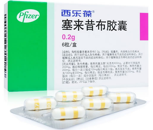 西乐葆塞来昔布胶囊招商代理 