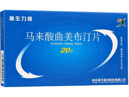 援生力维马来酸曲美布汀片招商代理 20片 马来酸曲美布汀片