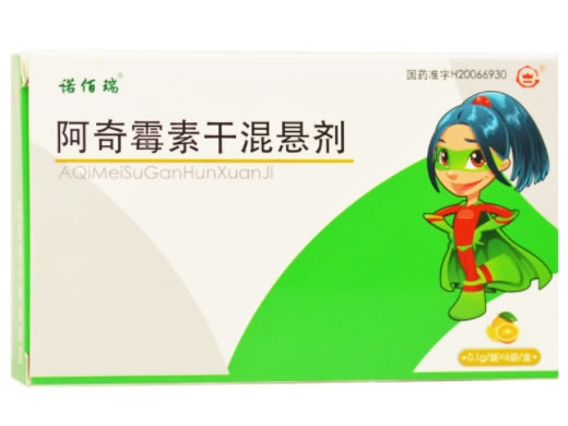 阿奇霉素干混悬剂招商代理 6袋 康德药业