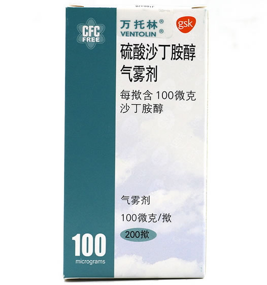 万托林硫酸沙丁胺醇气雾剂招商代理 200揿 西班牙
