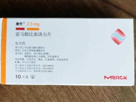 富马酸比索洛尔片