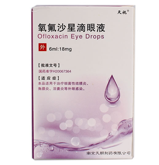 天视氧氟沙星滴眼液招商代理 6ml:18mg 天朗制药