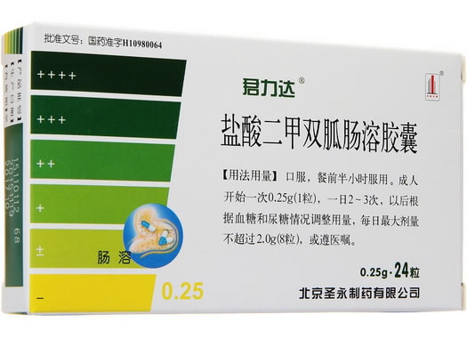 君力达盐酸二甲双胍肠溶胶囊招商代理 24粒