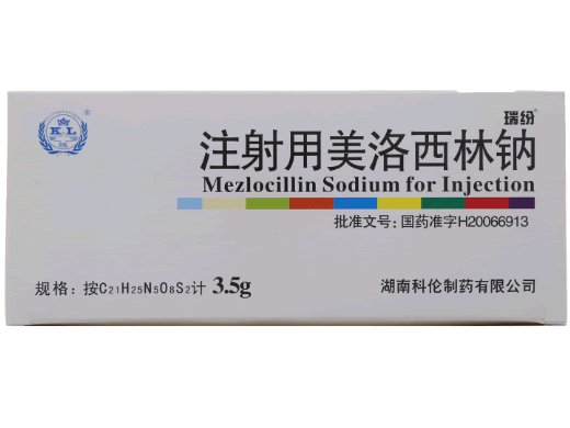 注射用美洛西林钠