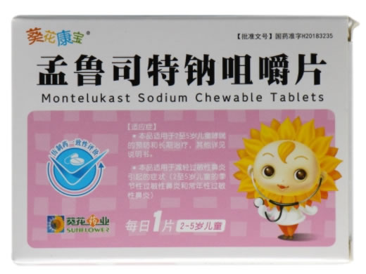 葵花康宝孟鲁司特钠咀嚼片招商代理 4mg*10片 葵花康宝