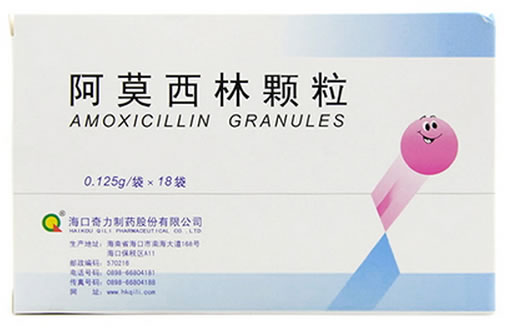 阿莫西林颗粒招商代理 18袋 奇力制药